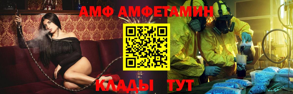 Шебекино  Амфетамин  MEGA ТОР  АМФ 97%  Вход с VPN 