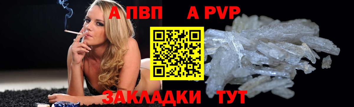 Alpha-PVP СК Шебекино