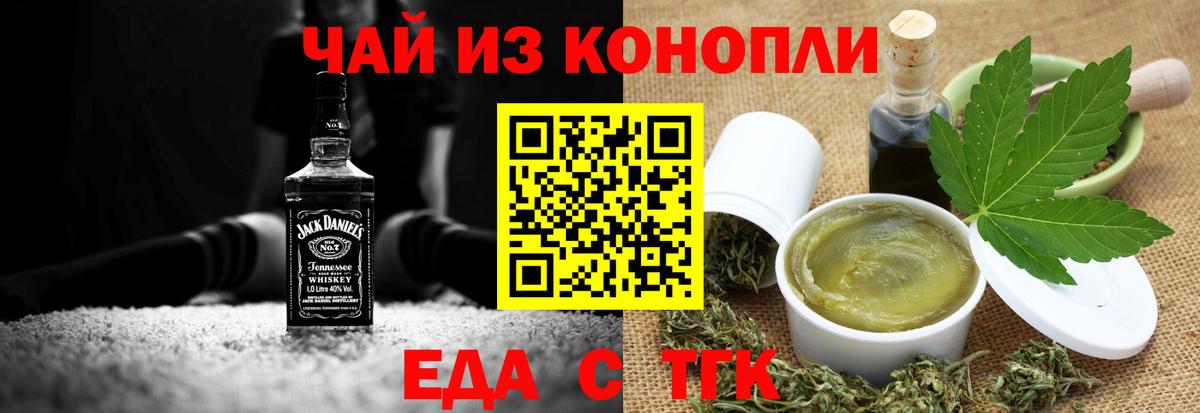 Шебекино  Canna-Cookies конопля  Вход с VPN 