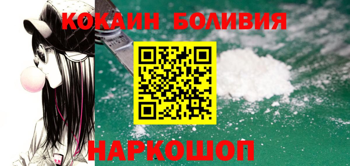 Шебекино  Кокаин  Вход с VPN  Cocaine 99% 