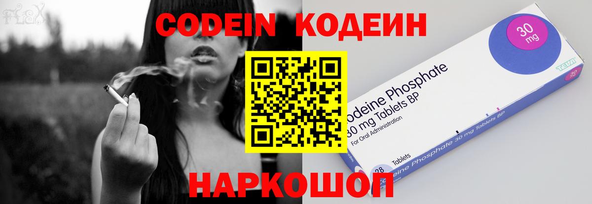 Кодеиновый сироп Lean Purple Drank Шебекино