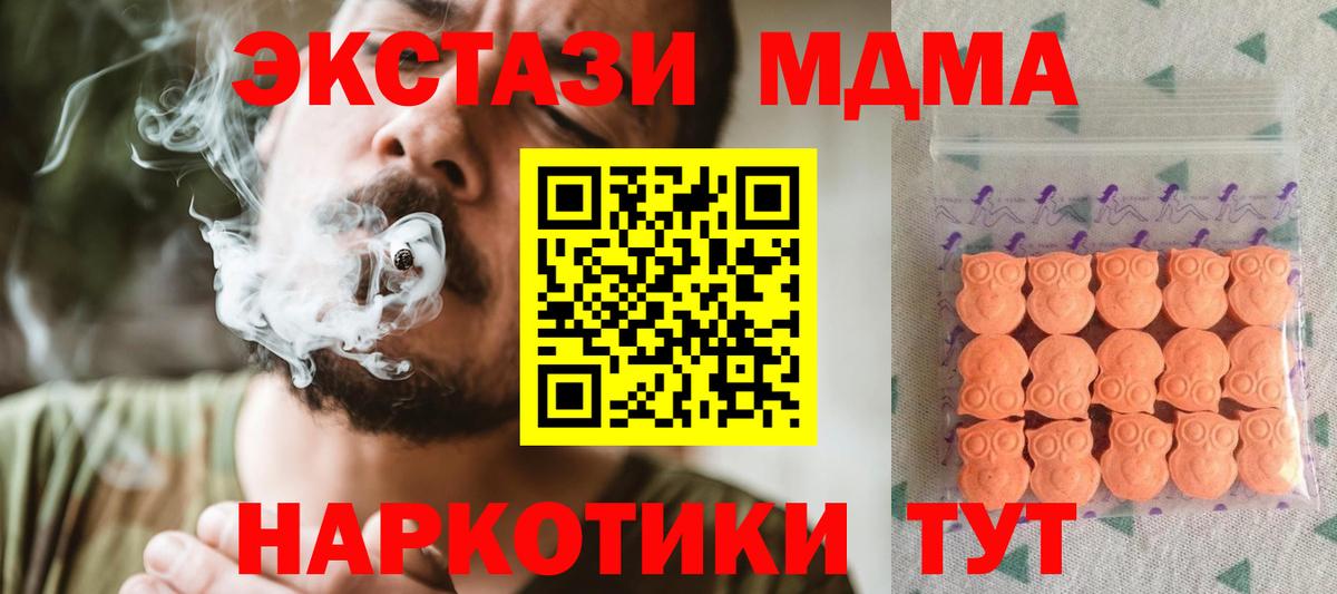 нарко площадка как зайти  Ecstasy  Шебекино  Вход с VPN  Экстази DUBAI  Ecstasy 300 mg 