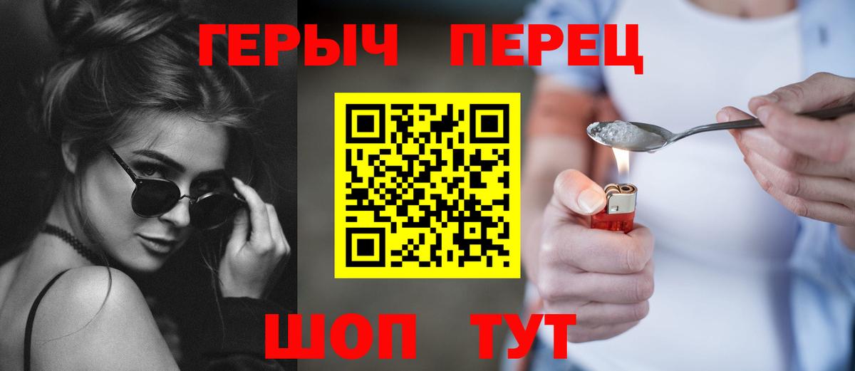 Героин VHQ Шебекино