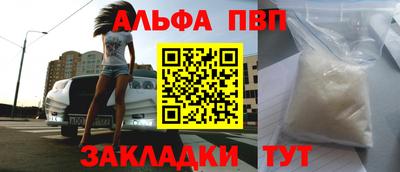 ALPHA PVP Комсомольск-на-Амуре