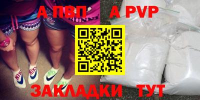 ALPHA PVP Комсомольск-на-Амуре