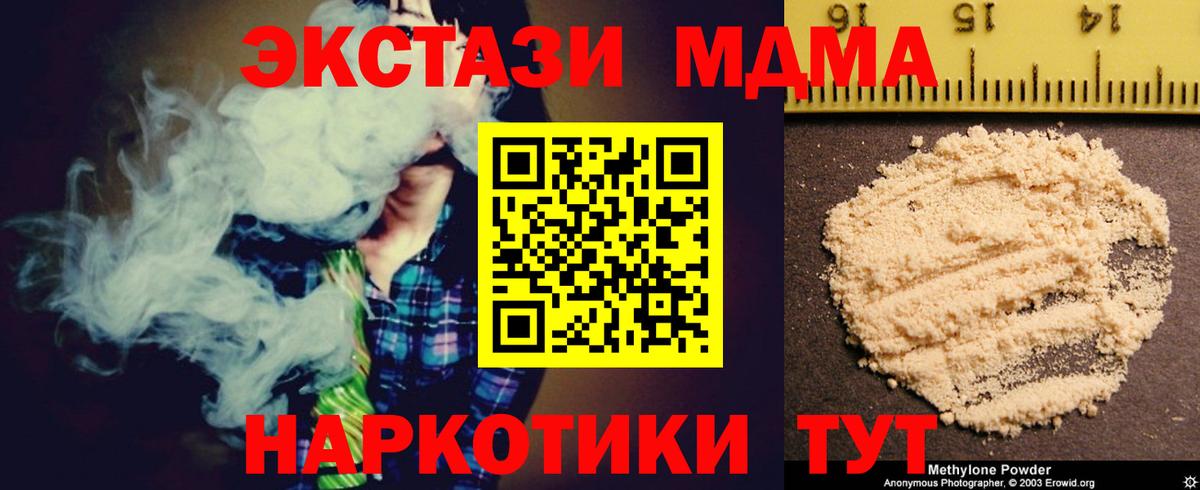 MDMA VHQ  MDMA  MDMA Molly  Шебекино  Вход с VPN 