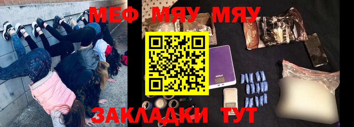 Мефедрон мука Шебекино