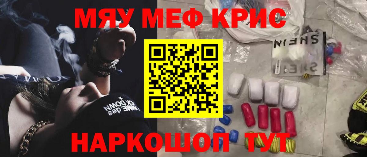 Мефедрон  МЕФ VHQ  Вход с VPN  Шебекино  Меф VHQ 