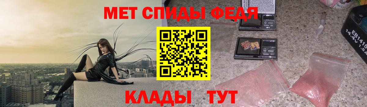 МЕТАМФЕТАМИН  Метамфетамин пудра  Метамфетамин пудра  Вход с VPN  Шебекино 