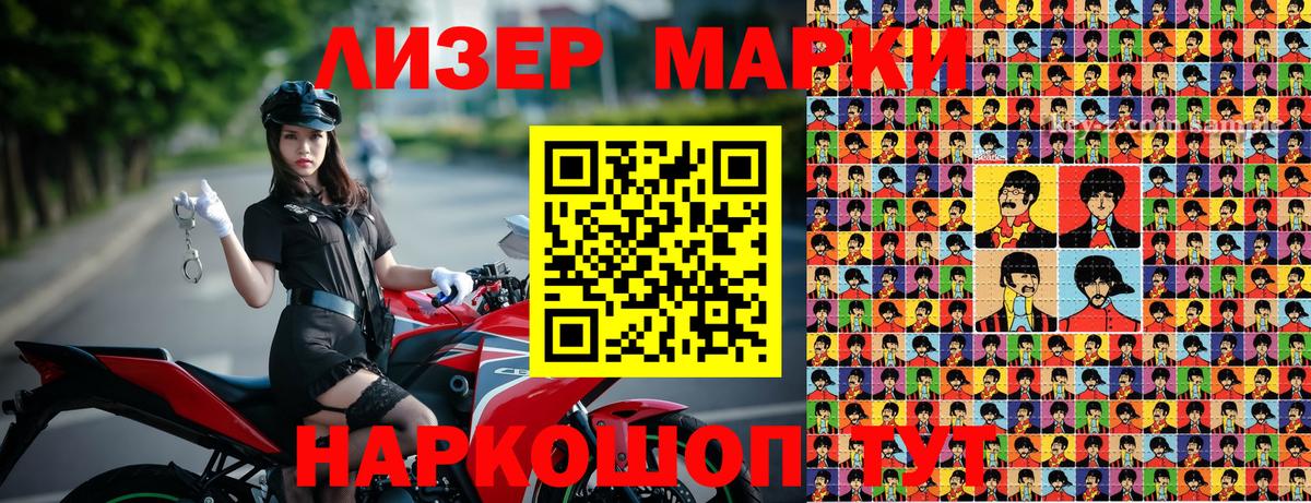 Шебекино  Марки NBOMe 1500мкг  Вход с VPN  Марки NBOMe  Марки NBOMe 1500мкг 