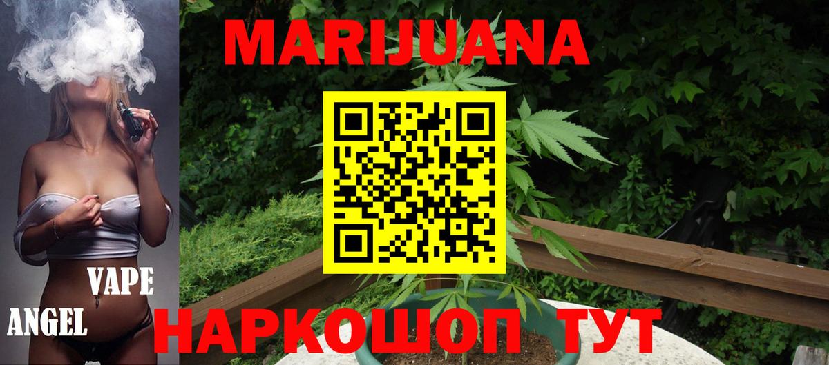 МАРИХУАНА сатива Шебекино